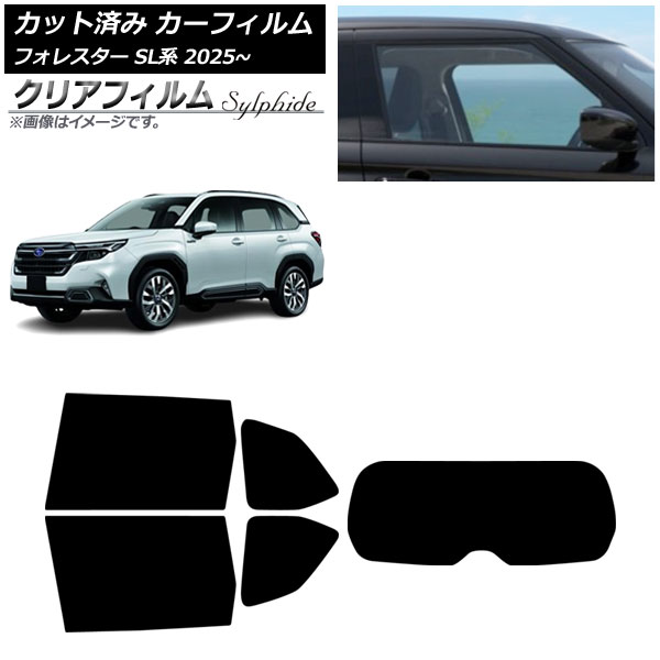 カーフィルム スバル フォレスター SL系 2025年04月~ リアセット(1枚型) クリアフィルム FGR900UV AP-WFFG0497-RDR1 Car film