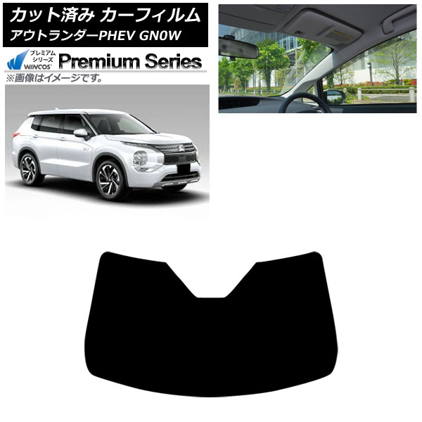 カーフィルム 三菱 アウトランダーPHEV GN0W 2021年12月～ フロントガラス WINCOS プレミアム AP-WFHC0211-FW Car film｜オートパーツエージェンシー