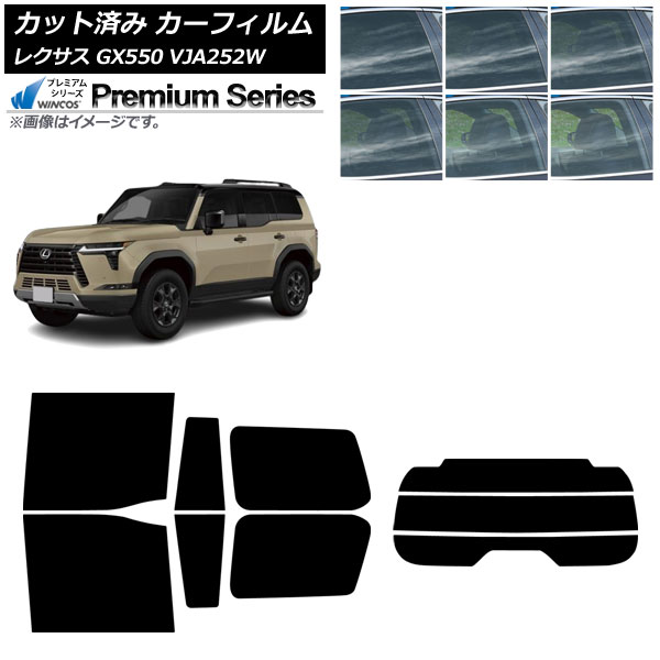 カーフィルム レクサス GX VJA252W 2025年04月~ リアセット(分割) WINCOS プレミアム 選べる6フィルムカラー AP-WFHC0493-RDR3 Car film|オートパーツエージェンシー