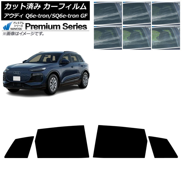 カーフィルム アウディ Q6 e-tron/SQ6 e-tron GF 2025年04月~ リアドアセット WINCOS プレミアム 選べる6フィルムカラー AP-WFHC0498-RD Car film|オートパーツエージェンシー