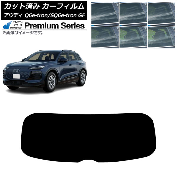 カーフィルム アウディ Q6 e-tron/SQ6 e-tron GF 2025年04月~ リアガラス(1枚型) WINCOS プレミアム 選べる6フィルムカラー AP-WFHC0498-R1 Car film|オートパーツエージェンシー