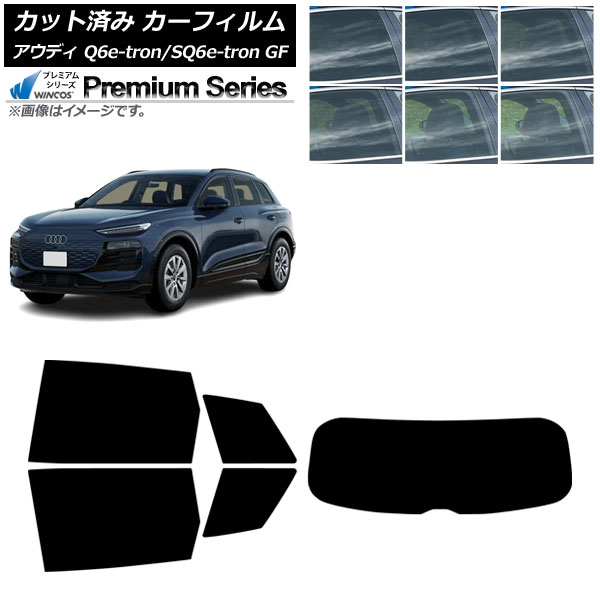 カーフィルム アウディ Q6 e-tron/SQ6 e-tron GF 2025年04月～ リアセット(1枚型) WINCOS プレミアム 選べる6フィルムカラー AP-WFHC0498-RDR1 Car film