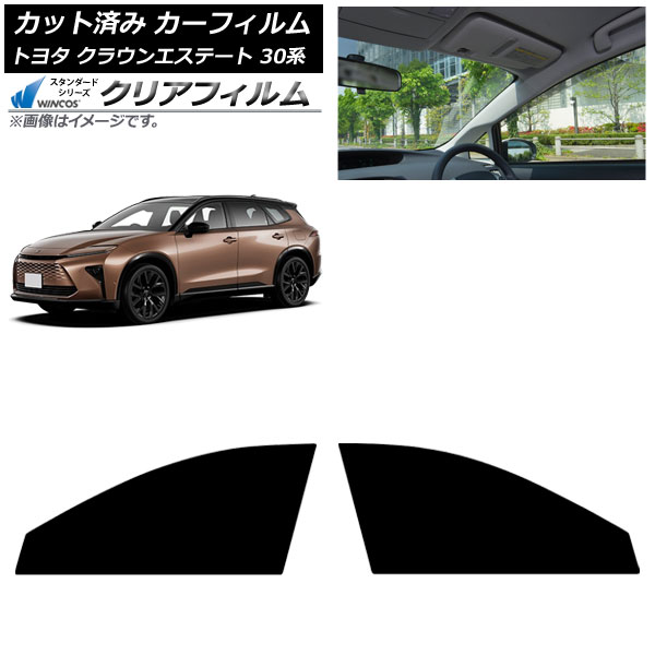 カーフィルム トヨタ クラウンエステート 30系 2025年03月~ フロントドアセット WINCOS クリア UV25HD AP-WFHD0487-FD Car film|オートパーツエージェンシー