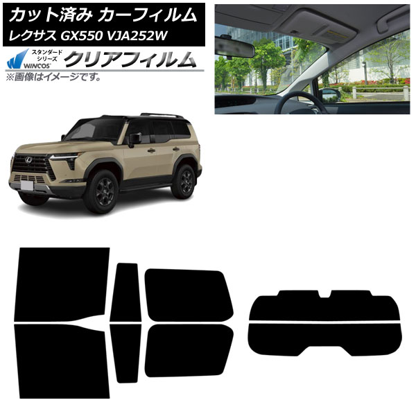 カーフィルム レクサス GX VJA252W 2025年04月～ リアセット(分割) WINCOS クリア IR85HD AP-WFHD0493-RDR2 Car film