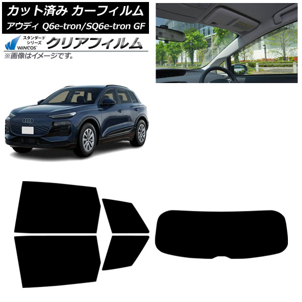 カーフィルム アウディ Q6 e-tron/SQ6 e-tron GF 2025年04月～ リアセット(1枚型) WINCOS クリア IR90HD AP-WFHD0498-RDR1 Car film 12,084円