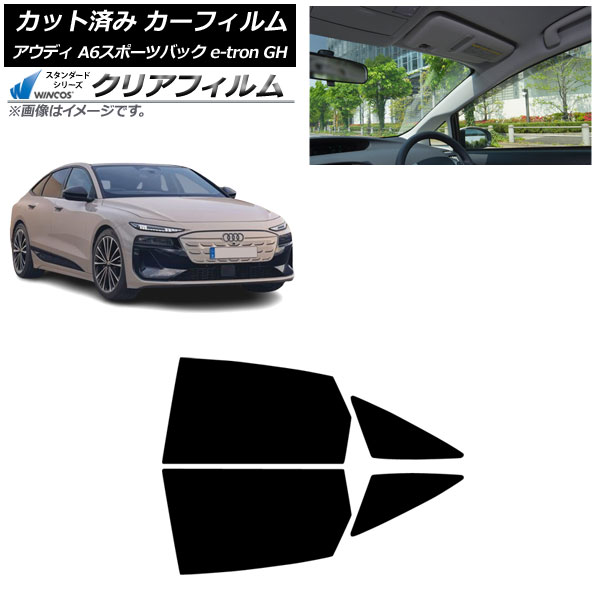 カーフィルム アウディ A6スポーツバック e-tron GH 2025年07月～ リアドアセット WINCOS クリア IR85HD AP-WFHD0499-RD Car film｜オートパーツエージェンシー 10,819円