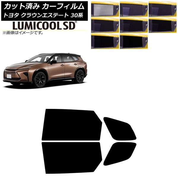 カーフィルム トヨタ クラウンエステート 30系 2025年03月～ リアドアセット ルミクールSD 選べる8フィルムカラー AP-WFLC0487-RD Car film｜オートパーツエージェンシー