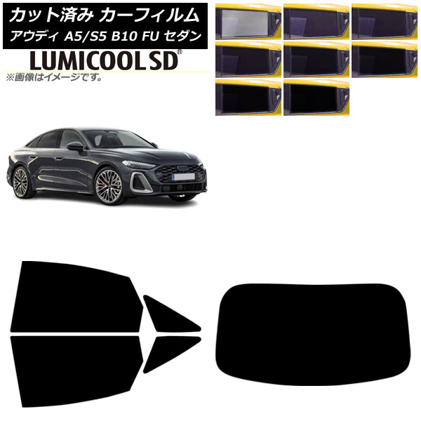 カーフィルム アウディ A5/S5 B10 FU セダン 2025年02月～ リアセット(1枚型) ルミクールSD 選べる8フィルムカラー AP-WFLC0489-RDR1 Car film 10,403円