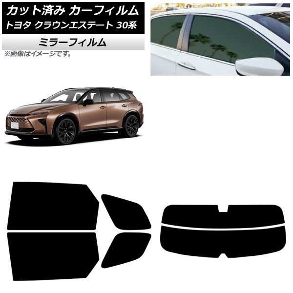 カーフィルム トヨタ クラウンエステート 30系 2025年03月～ リアセット(分割) ミラータイプ AP-WFMF0487-RDR2 Car film｜オートパーツエージェンシー