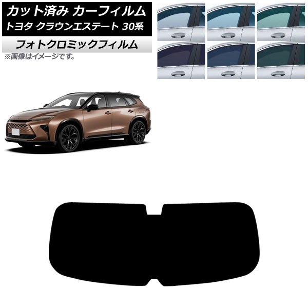 カーフィルム トヨタ クラウンエステート 30系 2025年03月~ リアガラス(1枚型) フォトクロミック グリーン7520 AP-WFPM0487-R1 Car film|オートパーツエージェンシー