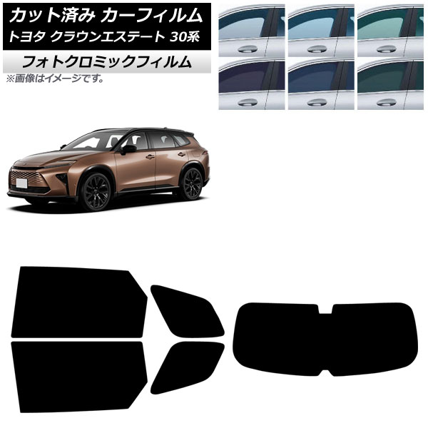 カーフィルム トヨタ クラウンエステート 30系 2025年03月～ リアセット(1枚型) フォトクロミック ブラック7535 AP-WFPM0487-RDR1 Car film｜オートパーツエージェンシー