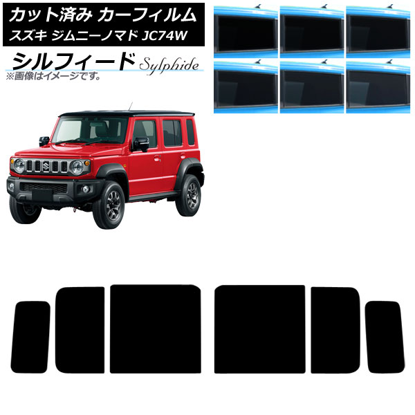 カーフィルム スズキ ジムニーノマド JC74W 2025年04月～ リアドアセット シルフィード 選べる6フィルムカラー AP-WFSC0488-RD Car film｜オートパーツエージェンシー