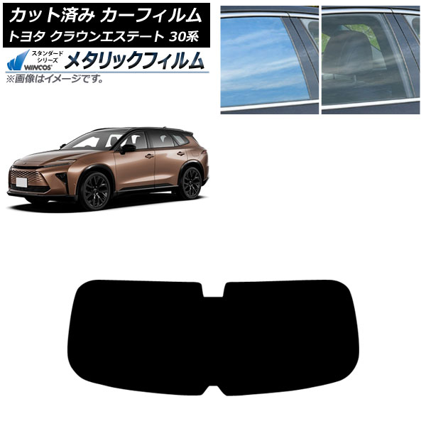 カーフィルム トヨタ クラウンエステート 30系 2025年03月～ リアガラス(1枚型) WINCOS メタリック IR70HD AP-WFWM0487-R1 Car film