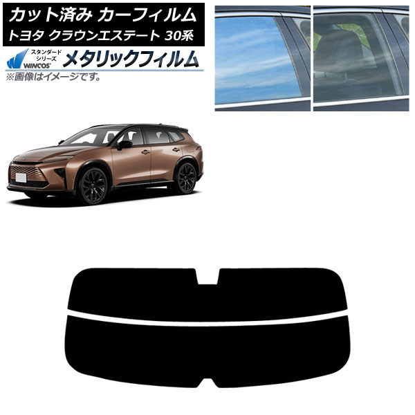 カーフィルム トヨタ クラウンエステート 30系 2025年03月～ リアガラス(分割) WINCOS メタリック IR70HD AP-WFWM0487-R2 Car film