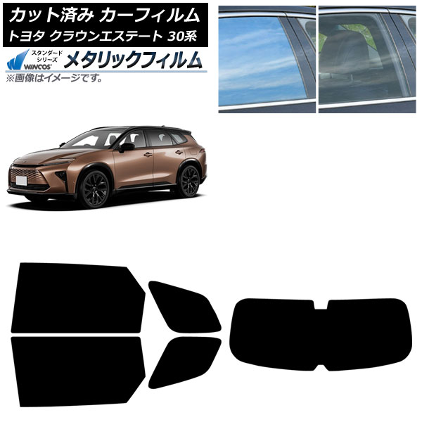 カーフィルム トヨタ クラウンエステート 30系 2025年03月～ リアセット(1枚型) WINCOS メタリック IR70HD AP-WFWM0487-RDR1 Car film