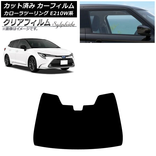カーフィルム トヨタ カローラツーリング E210W系 2019年09月～ フロントガラス クリアフィルム FGR500 AP-WFFG0022-FW Car film