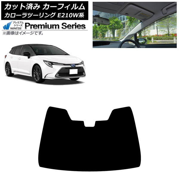 カーフィルム トヨタ カローラツーリング E210W系 2019年09月～ フロントガラス WINCOS プレミアム AP-WFHC0022-FW Car film｜オートパーツエージェンシー