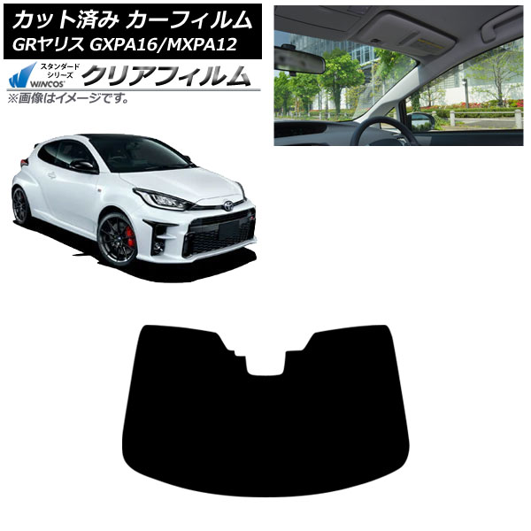 カーフィルム トヨタ GRヤリス GXPA16/MXPA12 2020年09月～ フロントガラス WINCOS クリア UV25HD AP-WFHD0404-FW Car film