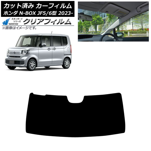 カーフィルム ホンダ N-BOX JF5/6 2023年10月~ フロントガラス WINCOS クリア IR85HD AP-WFHD0431-FW Car film|オートパーツエージェンシー