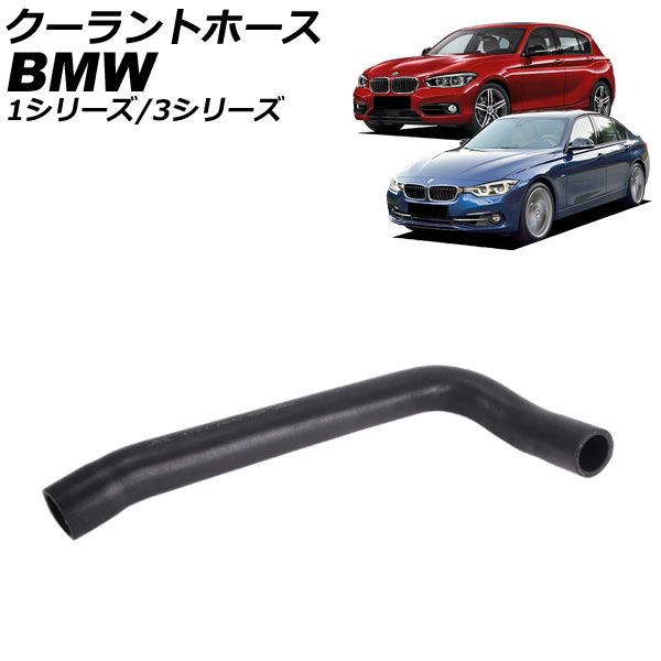 クーラントホース BMW 3シリーズ F30/F31 320i 2012年～2019年 Coolant hose｜オートパーツエージェンシー