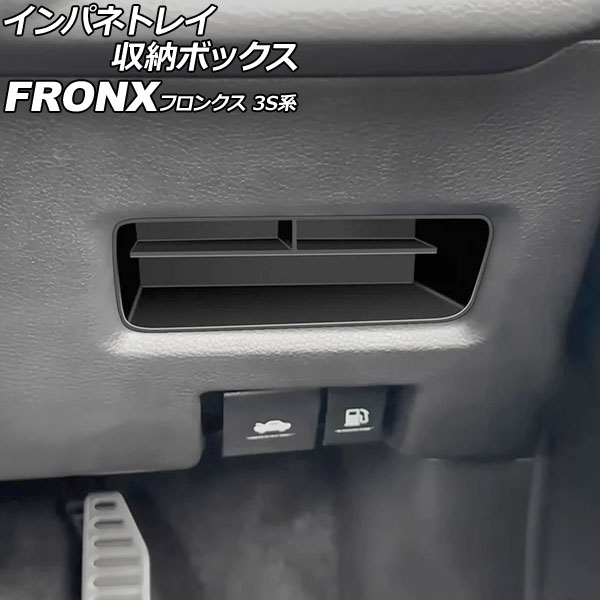 インパネトレイ収納ボックス スズキ フロンクス 3S系 2024年10月～ ブラック ABS製 AP-AS1108 6,670円