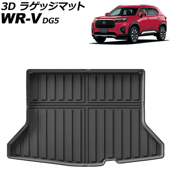 3D ラゲッジマット ホンダ WR-V DG5 2024年03月～ TPE素材 AP-IT4569 luggage mat