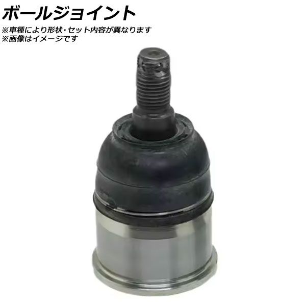 ボールジョイント トヨタ ハイラックス LN5＃/YN5＃/LN8＃/YN8＃ 1983年～ AP-SSP-0933 Ball joint