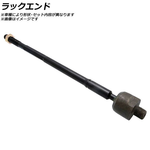 ラックエンド トヨタ カローラアクシオ/フィールダー NZE141 SED 2008年～2010年 Rack end