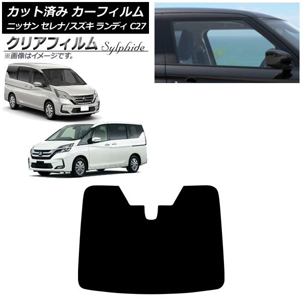 カーフィルム 日産 スズキ セレナ ランディ C27 2016年08月～ 2016年12月～ フロントガラス クリアフィルム FGR500 AP-WFFG0002-FW Car film