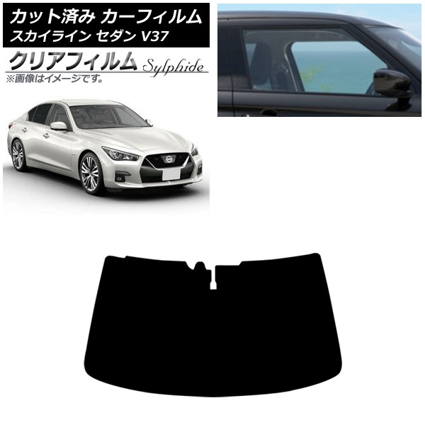 カーフィルム 日産 スカイライン V37 セダン 2014年02月～ フロントガラス クリアフィルム FGR500 AP-WFFG0117-FW Car film