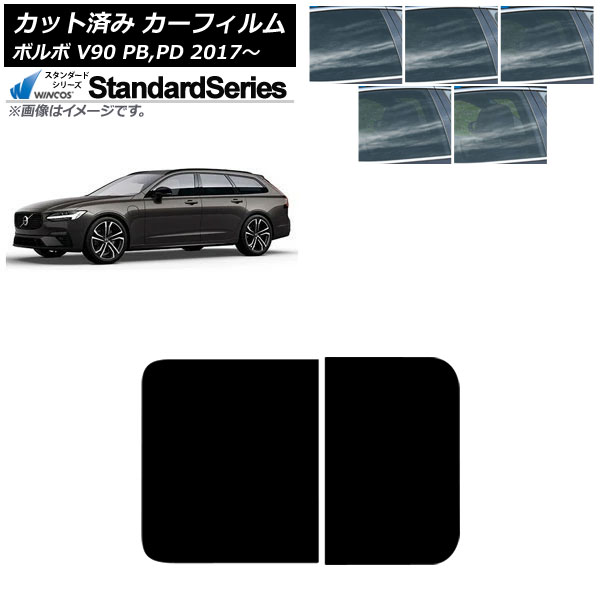 カーフィルム ボルボ V90 PB,PD ワゴン 2017年～ サンルーフ WINCOS スタンダード 選べる5フィルムカラー AP-WFGY0340-S Car film｜オートパーツエージェンシー