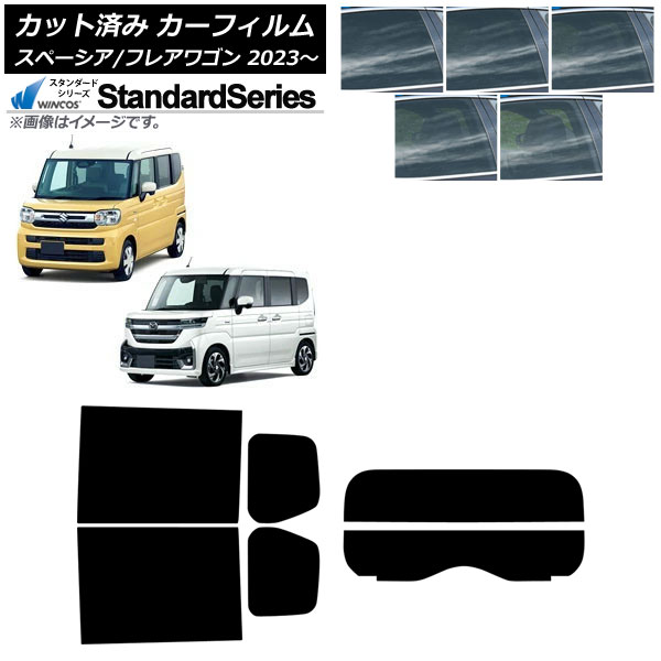 カーフィルム マツダ スズキ フレアワゴン スペーシア/スペーシアカスタム MM94S MK94S/MK54S 2023年12月~ 2023年11月~ リアセット(分割) WINCOS スタンダード 選べる5フィルムカラー AP-WFGY0440-RDR2 Car film