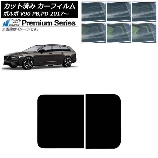 カーフィルム ボルボ V90 PB,PD ワゴン 2017年~ サンルーフ WINCOS プレミアム 選べる6フィルムカラー AP-WFHC0340-S Car film|オートパーツエージェンシー
