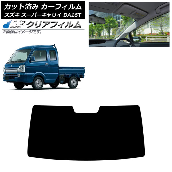 カーフィルム スズキ スーパーキャリイ DA16T 2018年05月~ フロントガラス WINCOS クリア UV25HD AP-WFHD0376-FW Car film|オートパーツエージェンシー