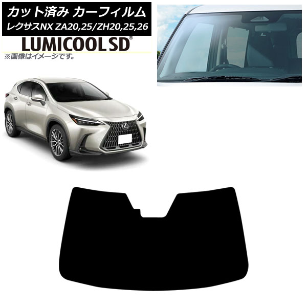 カーフィルム レクサス NX ZA20,25/ZH20,25,26 2021年11月～ フロントガラス ルミクールSD AP-WFLC0072-FW Car film