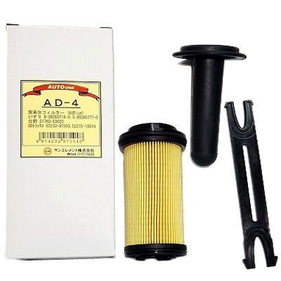 サンエレメント 尿素水フィルター いすゞ 大型バス Urea water filter