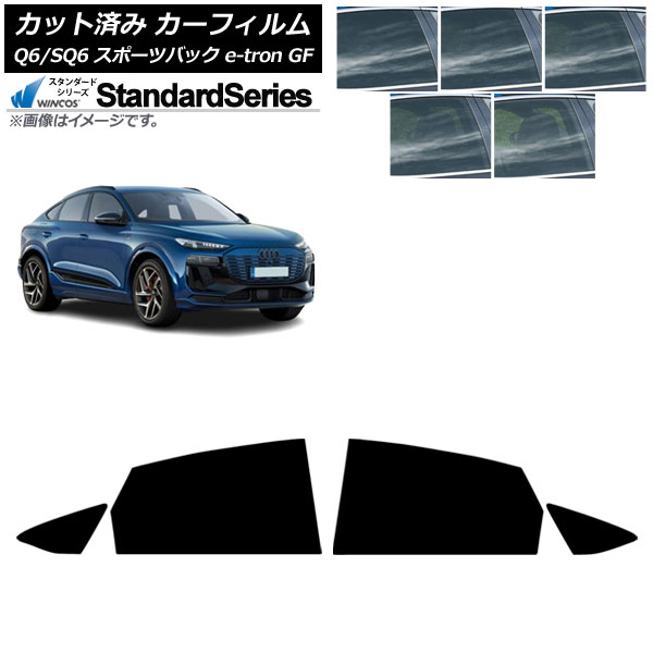 カーフィルム アウディ Q6 e-tron/SQ6 e-tron GF スポーツバック 2025年10月～ リアドアセット WINCOS スタンダード 選べる5フィルムカラー AP-WFGY0509-RD Car film