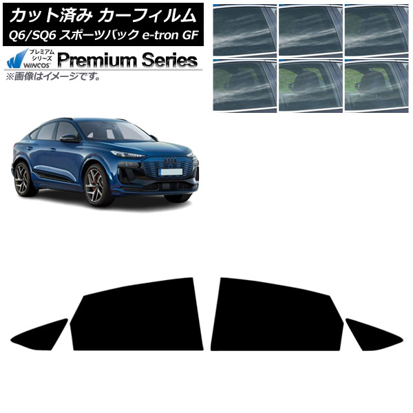 カーフィルム アウディ Q6 e-tron/SQ6 e-tron GF スポーツバック 2025年10月~ リアドアセット WINCOS プレミアム 選べる6フィルムカラー AP-WFHC0509-RD Car film|オートパーツエージェンシー