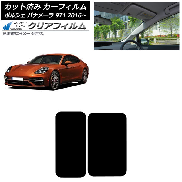 カーフィルム サンルーフ WINCOS クリア IR85HD AP-WFHD0311-S Car film｜オートパーツエージェンシー