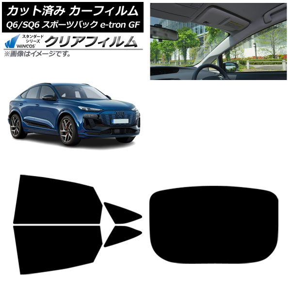 カーフィルム アウディ Q6 e-tron/SQ6 e-tron GF スポーツバック 2025年10月～ リアセット(1枚型) WINCOS クリア IR90HD AP-WFHD0509-RDR1 Car film