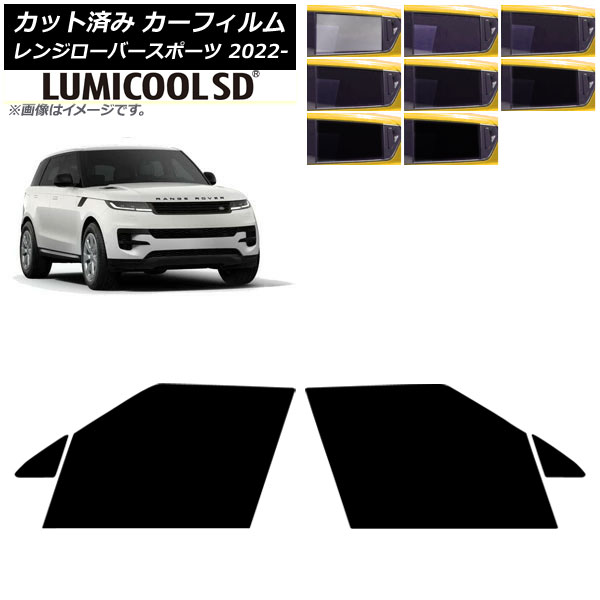 カーフィルム フロントドアセット ルミクールSD 選べる8フィルムカラー AP-WFLC0436-FD Car film