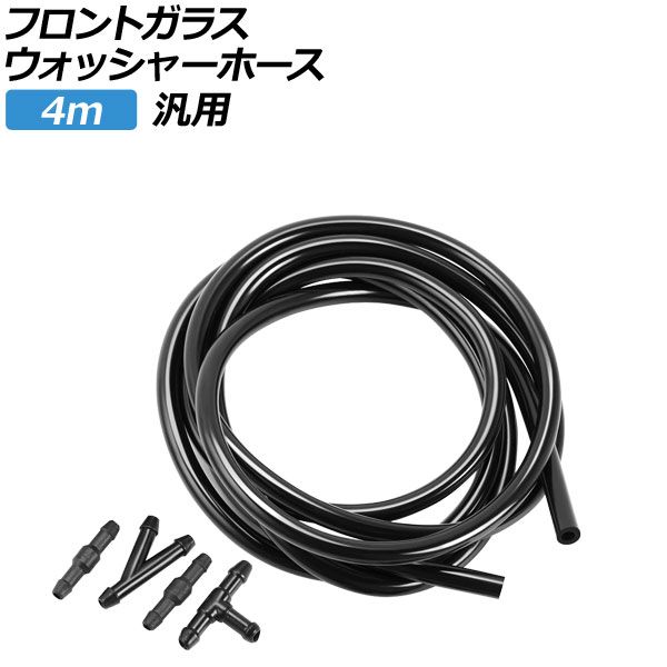 フロントガラスウォッシャーホース 4m 汎用 AP-4T1526-4M Washer Horse