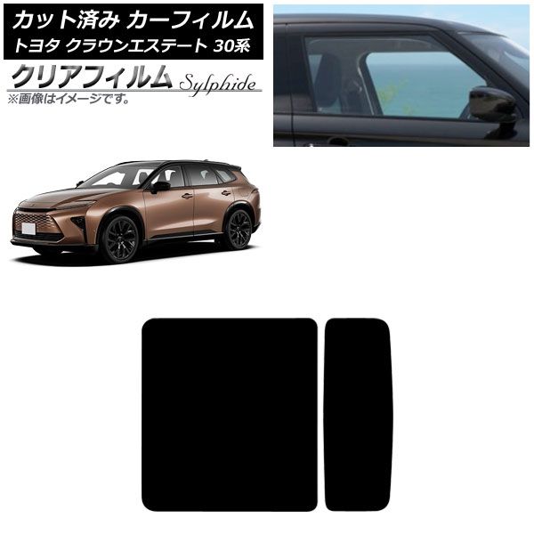 カーフィルム トヨタ クラウンエステート 30系 2025年03月～ サンルーフ クリアフィルム FGR900UV AP-WFFG0487-S Car film