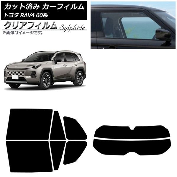 カーフィルム トヨタ RAV4 AXAN64型 2025年12月～ リアセット(分割) クリアフィルム FGR900UV AP-WFFG0510-RDR2 Car film｜オートパーツエージェンシー 25,245円