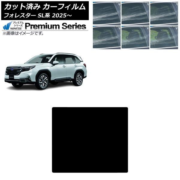カーフィルム スバル フォレスター SL系 2025年04月~ サンルーフ WINCOS プレミアム 選べる6フィルムカラー AP-WFHC0497-S Car film|オートパーツエージェンシー