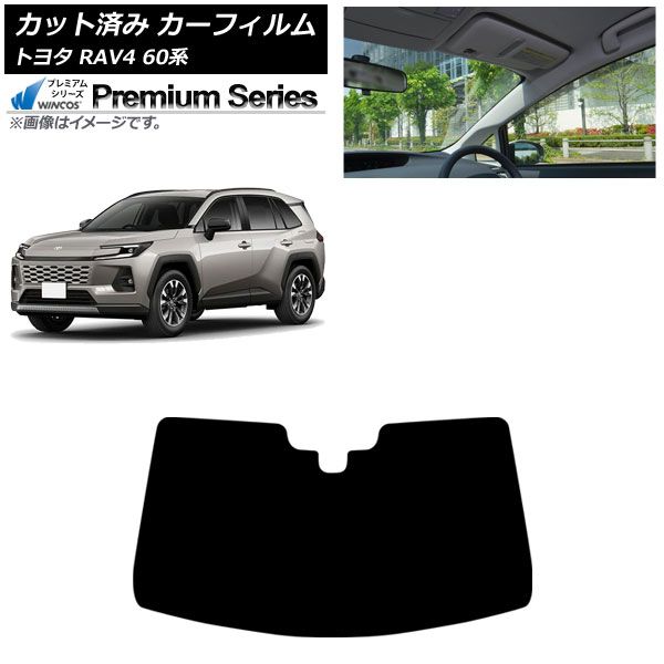 カーフィルム トヨタ RAV4 AXAN64型 2025年12月～ フロントガラス WINCOS プレミアム AP-WFHC0510-FW Car film｜オートパーツエージェンシー