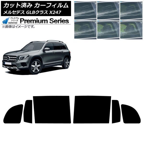 カーフィルム メルセデス・ベンツ GLB X247型 2020年06月～ リアドアセット WINCOS プレミアム 選べる6フィルムカラー AP-WFHC0513-RD Car film