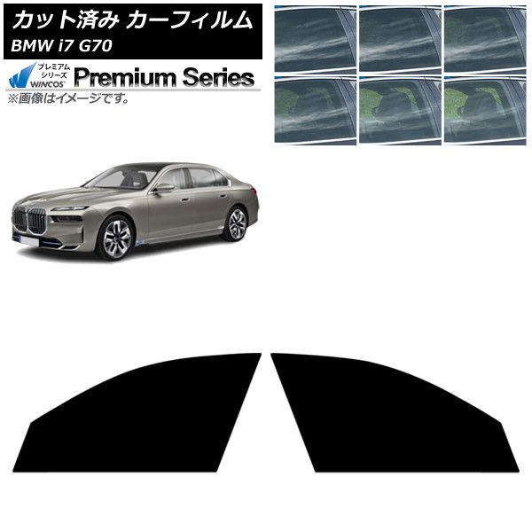 カーフィルム BMW i7 G70 2022年~ フロントドアセット WINCOS プレミアム 選べる6フィルムカラー AP-WFHC0514-FD Car film|オートパーツエージェンシー