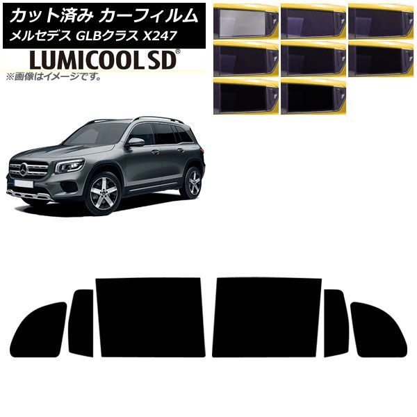 カーフィルム メルセデス・ベンツ GLB X247型 2020年06月～ リアドアセット ルミクールSD 選べる8フィルムカラー AP-WFLC0513-RD Car film