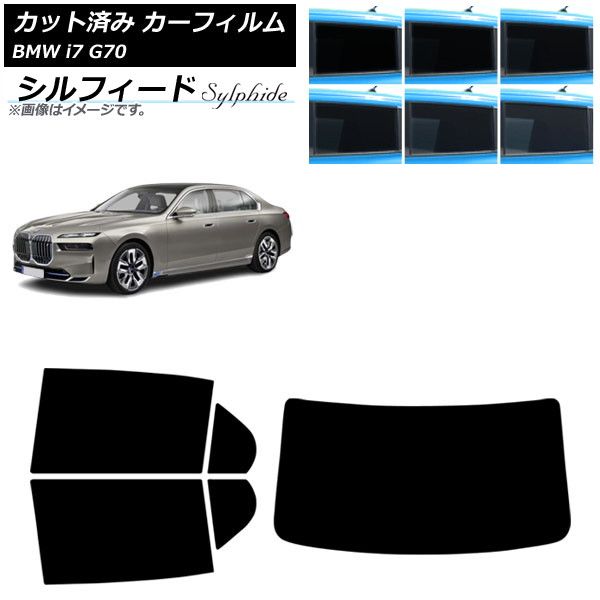 カーフィルム BMW i7 G70 2022年～ リアセット(1枚型) シルフィード 選べる6フィルムカラー AP-WFSC0514-RDR1 Car film｜オートパーツエージェンシー
